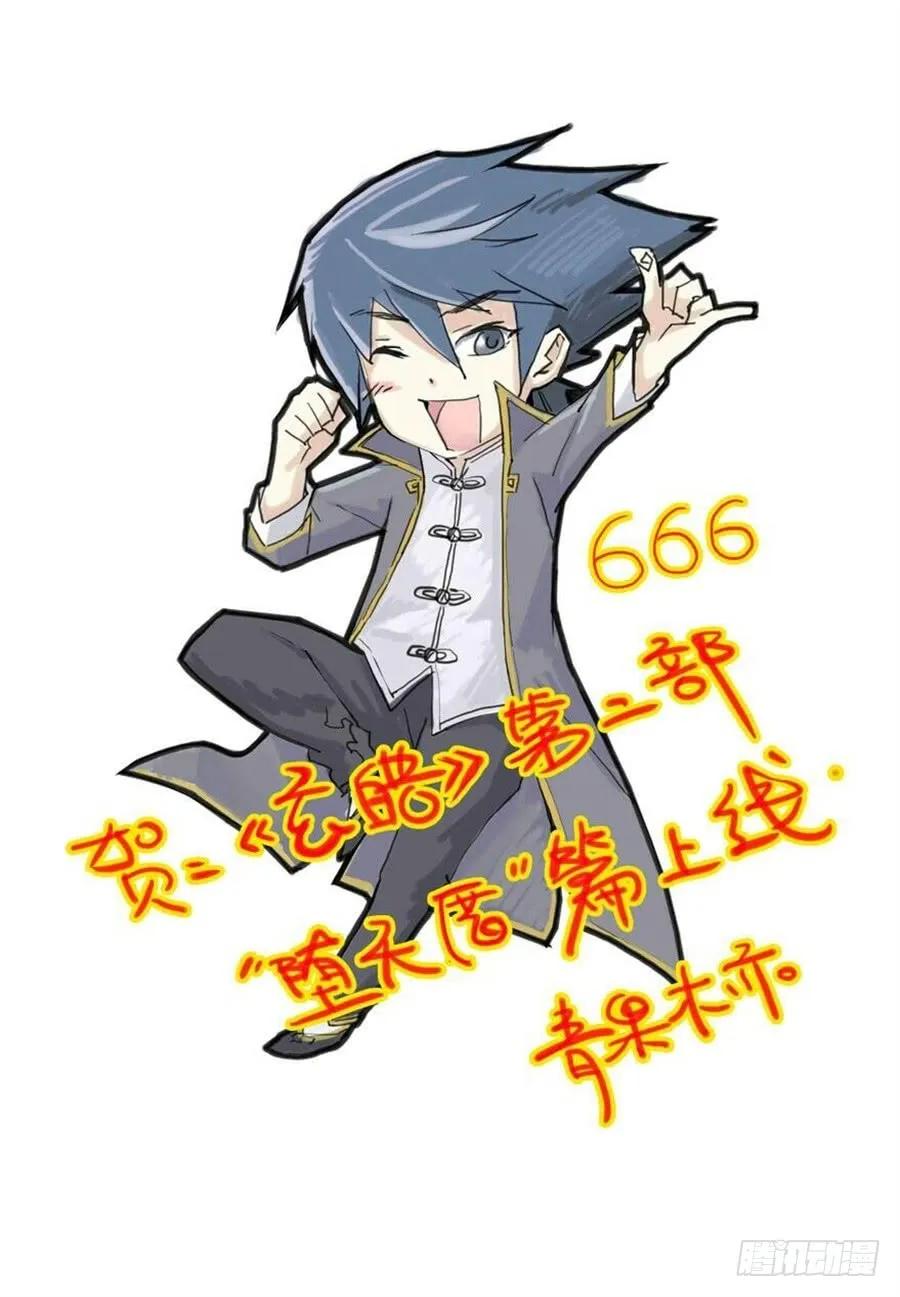 玄皓战记堕天厝韩漫全集-5.诡异村落无删减无遮挡章节图片 