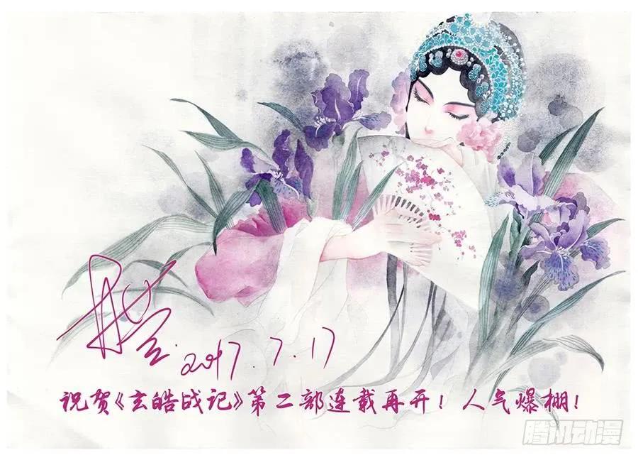 玄皓战记堕天厝韩漫全集-5.诡异村落无删减无遮挡章节图片 