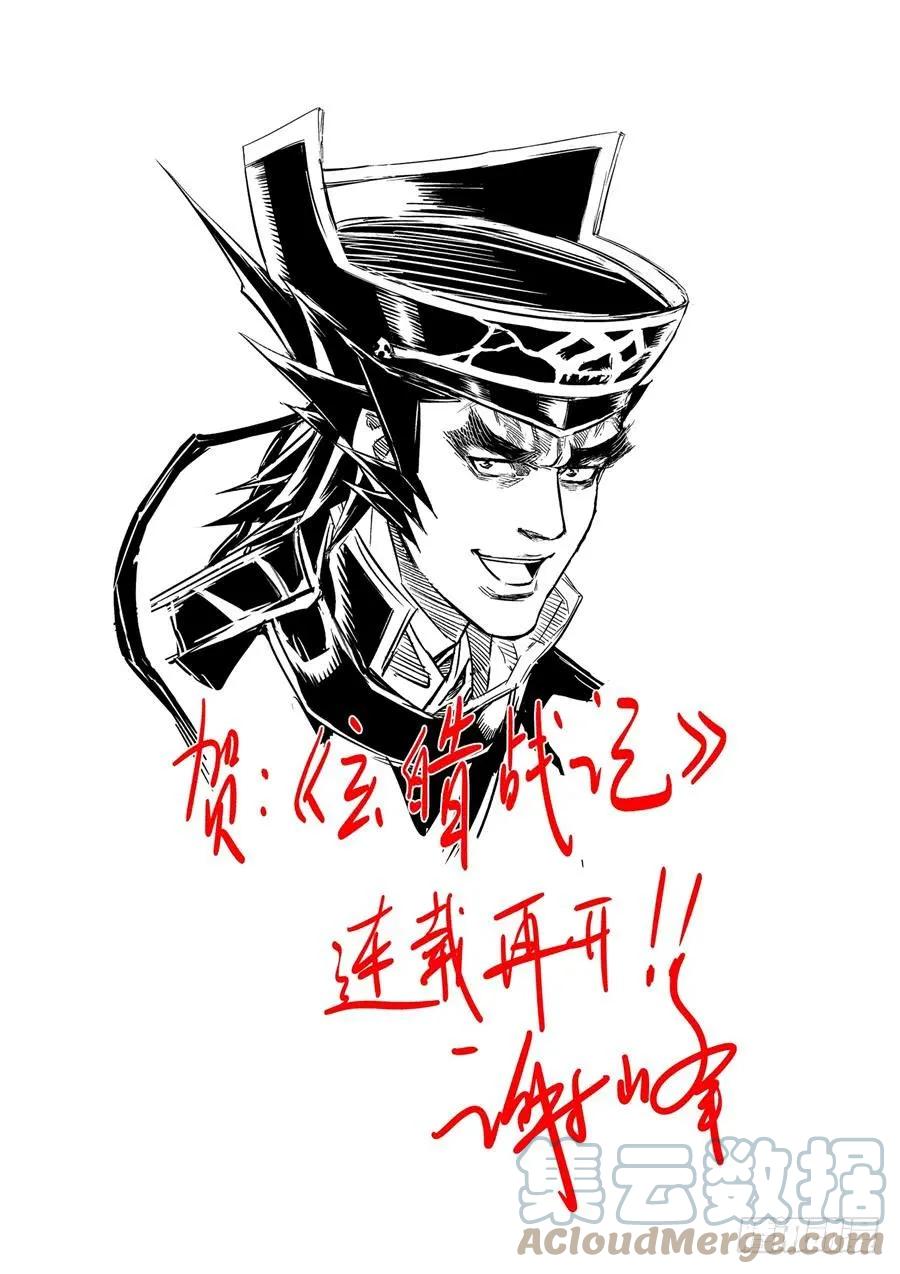 玄皓战记堕天厝韩漫全集-5.诡异村落无删减无遮挡章节图片 