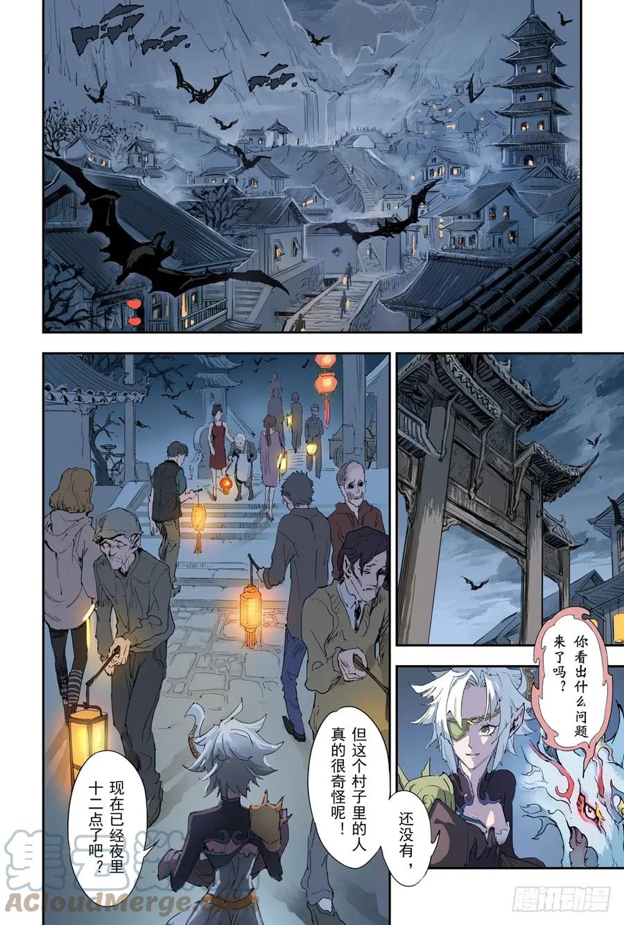 玄皓战记堕天厝韩漫全集-5.诡异村落无删减无遮挡章节图片 