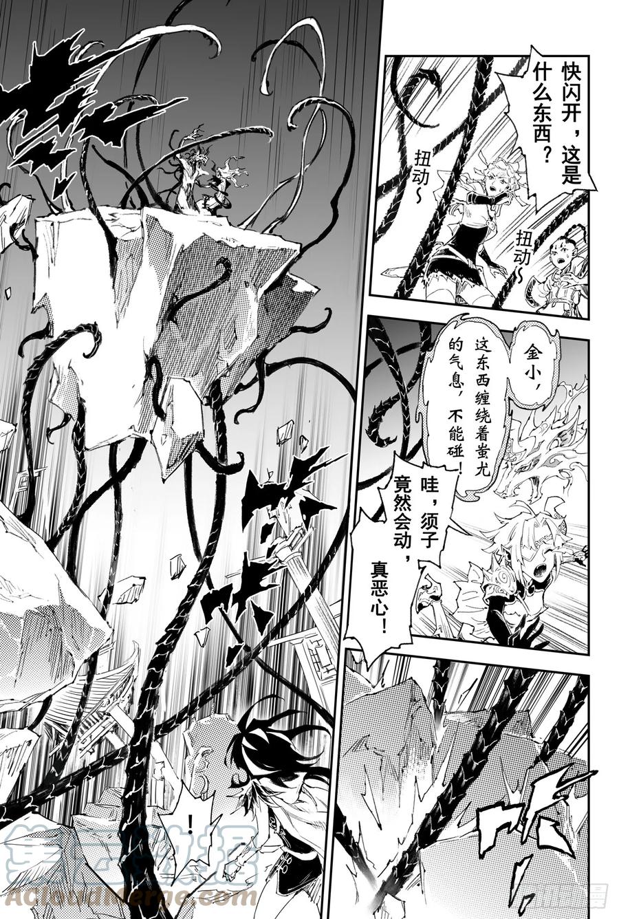 玄皓战记堕天厝韩漫全集-37.神的怒火无删减无遮挡章节图片 
