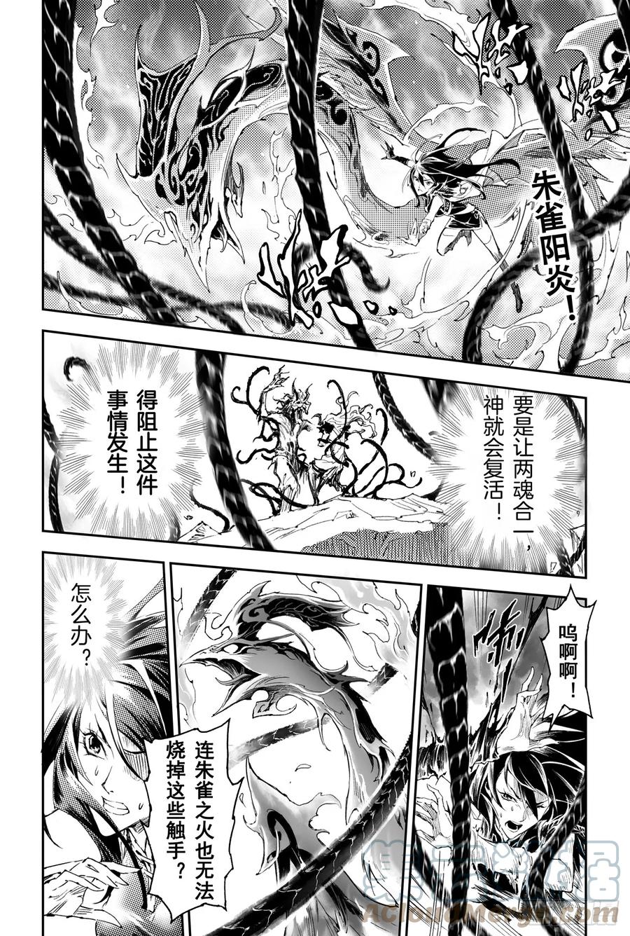 玄皓战记堕天厝韩漫全集-37.神的怒火无删减无遮挡章节图片 