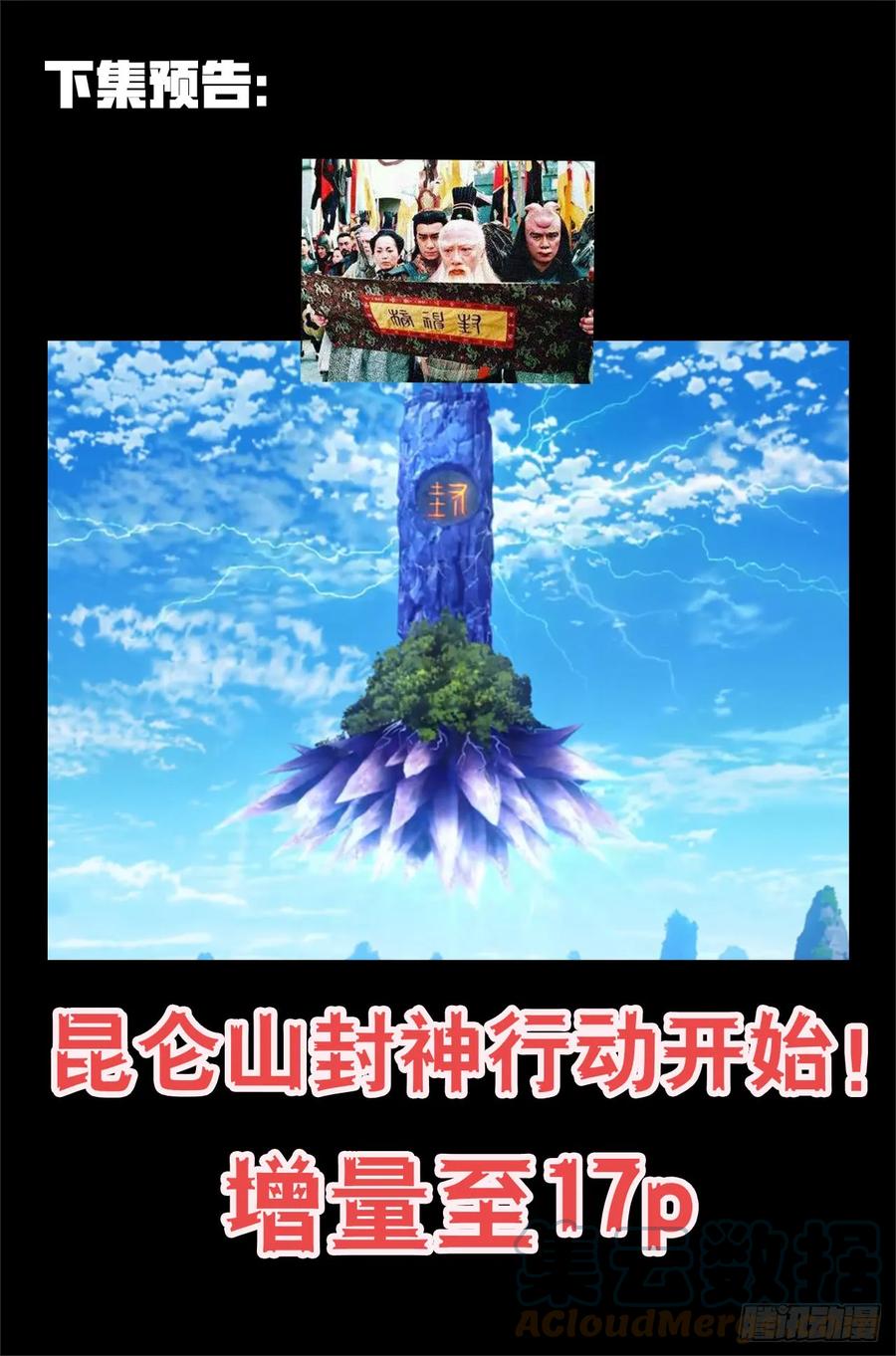 玄皓战记堕天厝韩漫全集-38.神魂合一无删减无遮挡章节图片 
