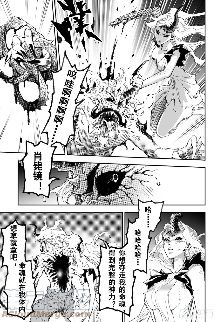 玄皓战记堕天厝韩漫全集-38.神魂合一无删减无遮挡章节图片 