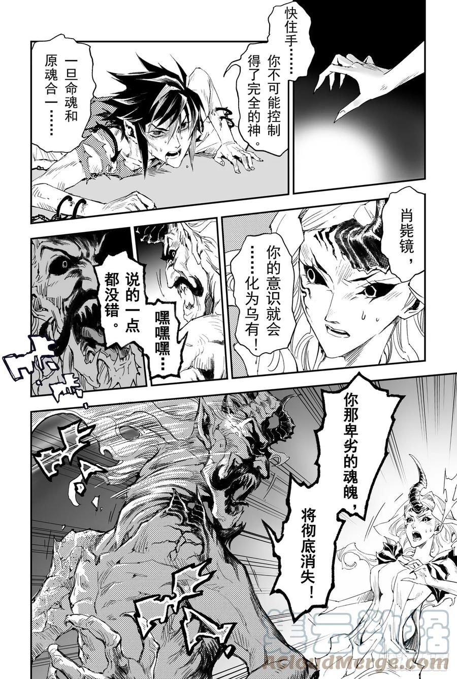 玄皓战记堕天厝韩漫全集-38.神魂合一无删减无遮挡章节图片 