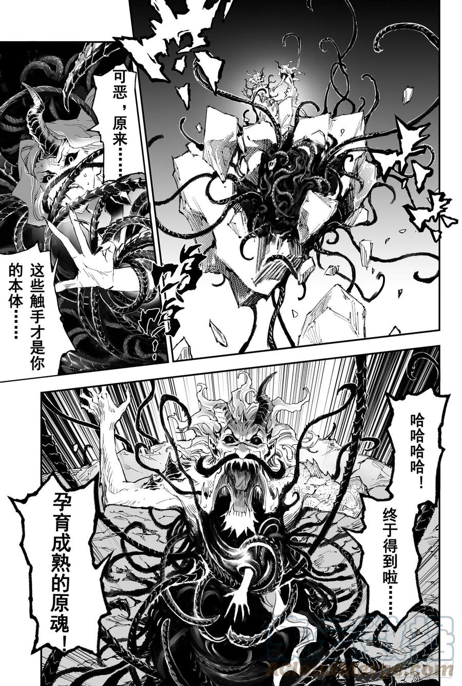 玄皓战记堕天厝韩漫全集-38.神魂合一无删减无遮挡章节图片 