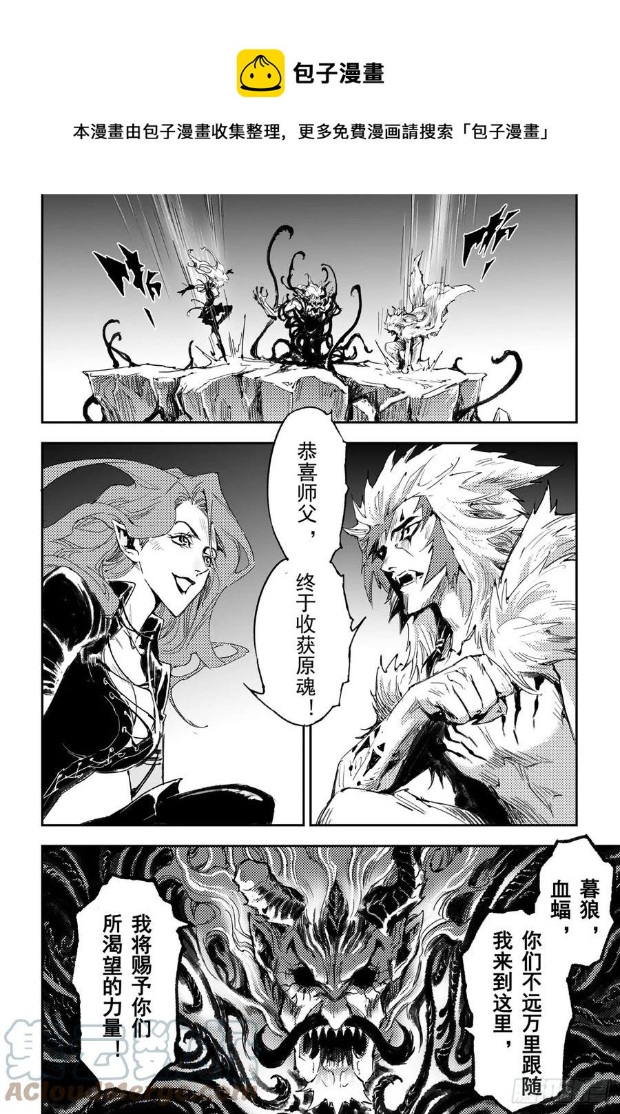 玄皓战记堕天厝韩漫全集-38.神魂合一无删减无遮挡章节图片 