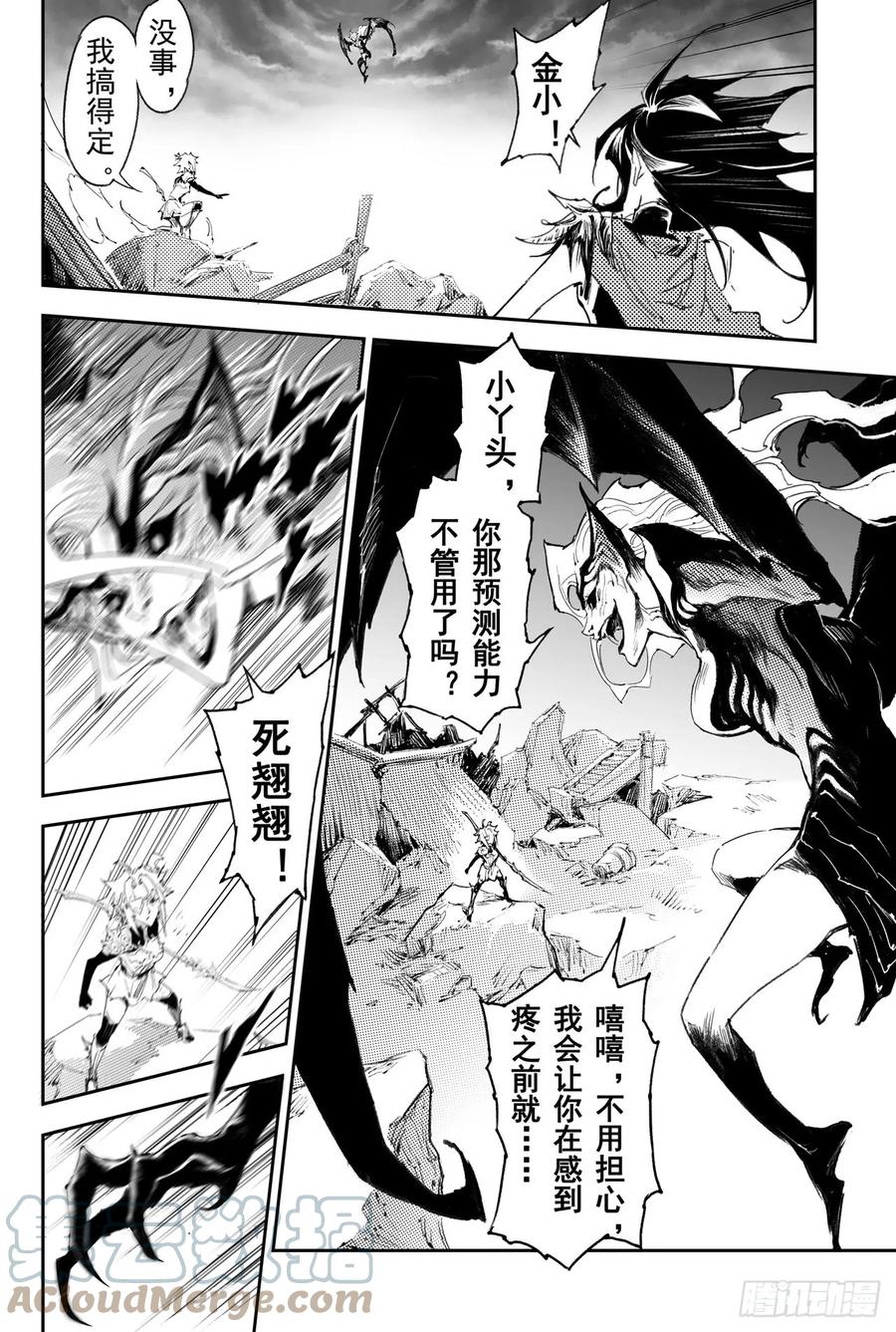 玄皓战记堕天厝韩漫全集-39.天兵驾临无删减无遮挡章节图片 
