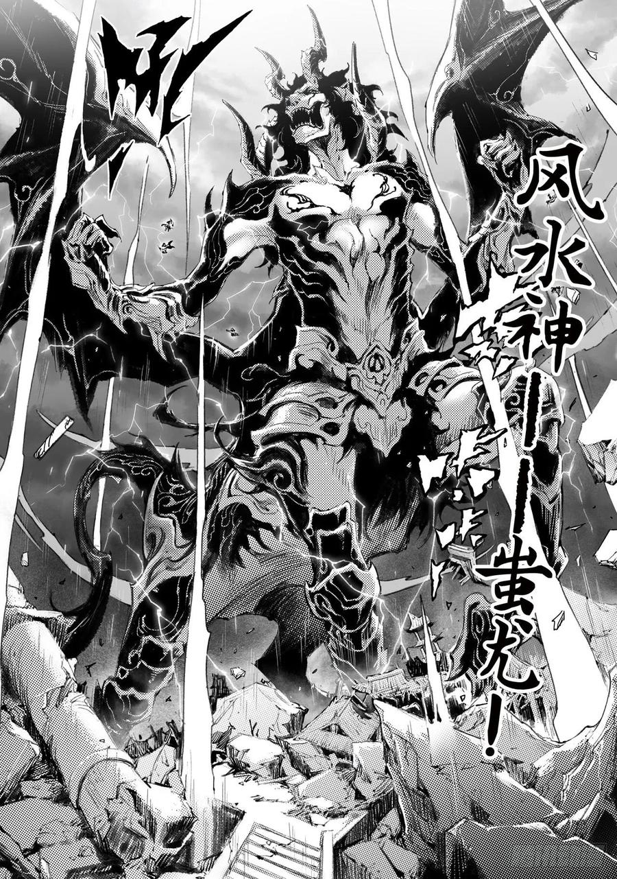 玄皓战记堕天厝韩漫全集-41.蚩尤觉醒无删减无遮挡章节图片 