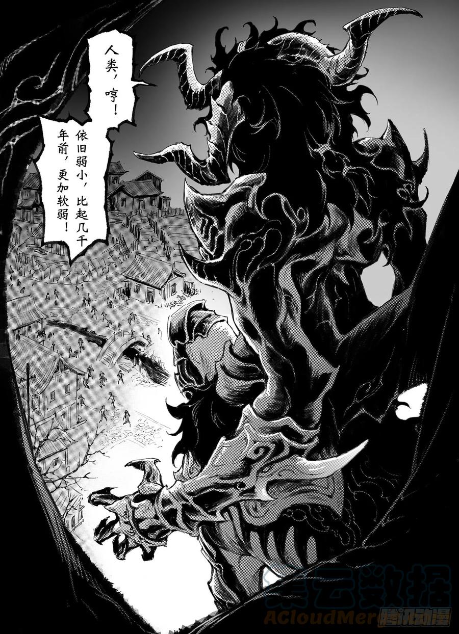 玄皓战记堕天厝韩漫全集-42.祈祷而来的神无删减无遮挡章节图片 