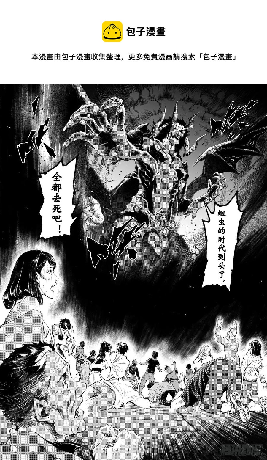 玄皓战记堕天厝韩漫全集-42.祈祷而来的神无删减无遮挡章节图片 