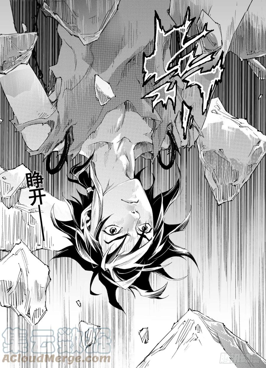 玄皓战记堕天厝韩漫全集-42.祈祷而来的神无删减无遮挡章节图片 