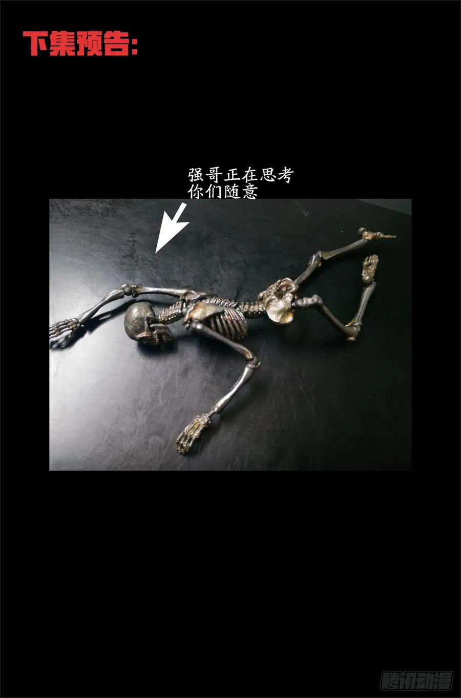 玄皓战记堕天厝韩漫全集-42.祈祷而来的神无删减无遮挡章节图片 