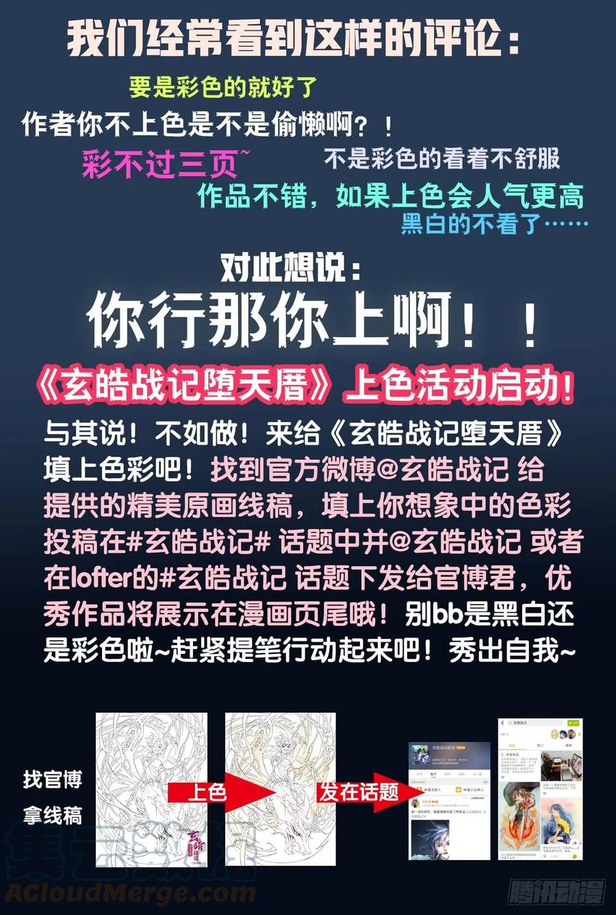 玄皓战记堕天厝韩漫全集-42.祈祷而来的神无删减无遮挡章节图片 