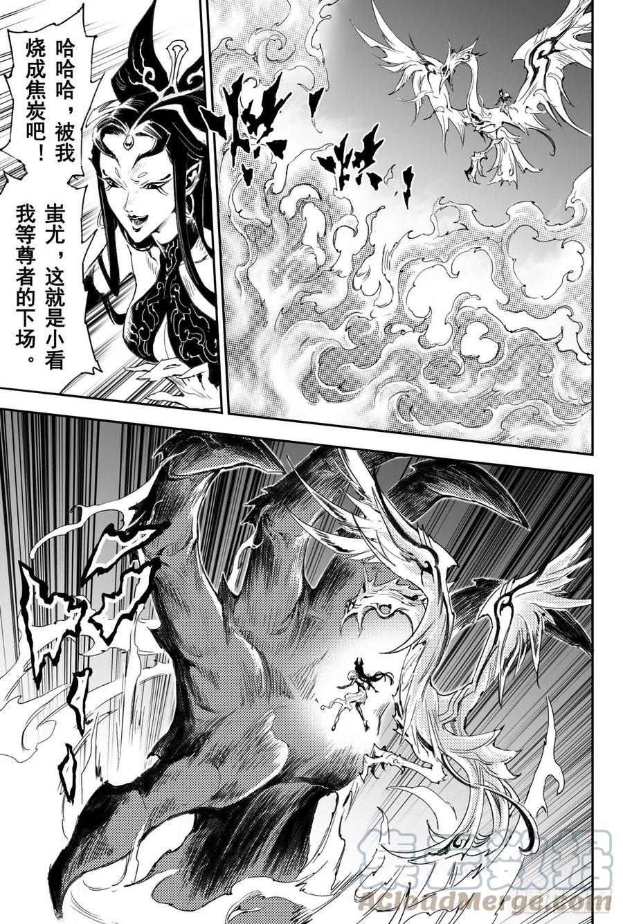 玄皓战记堕天厝韩漫全集-42.祈祷而来的神无删减无遮挡章节图片 