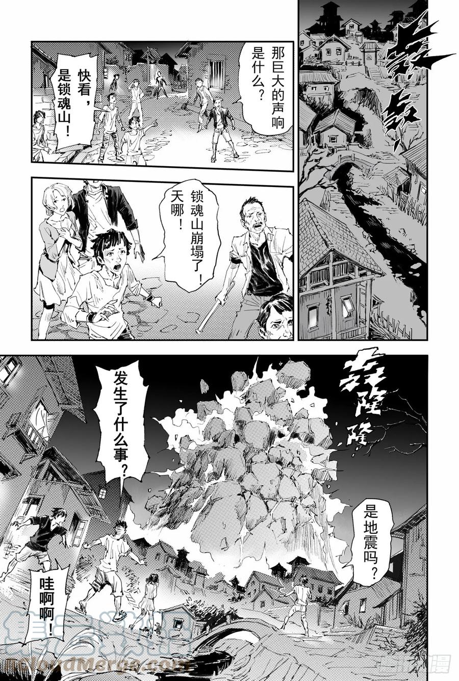 玄皓战记堕天厝韩漫全集-42.祈祷而来的神无删减无遮挡章节图片 