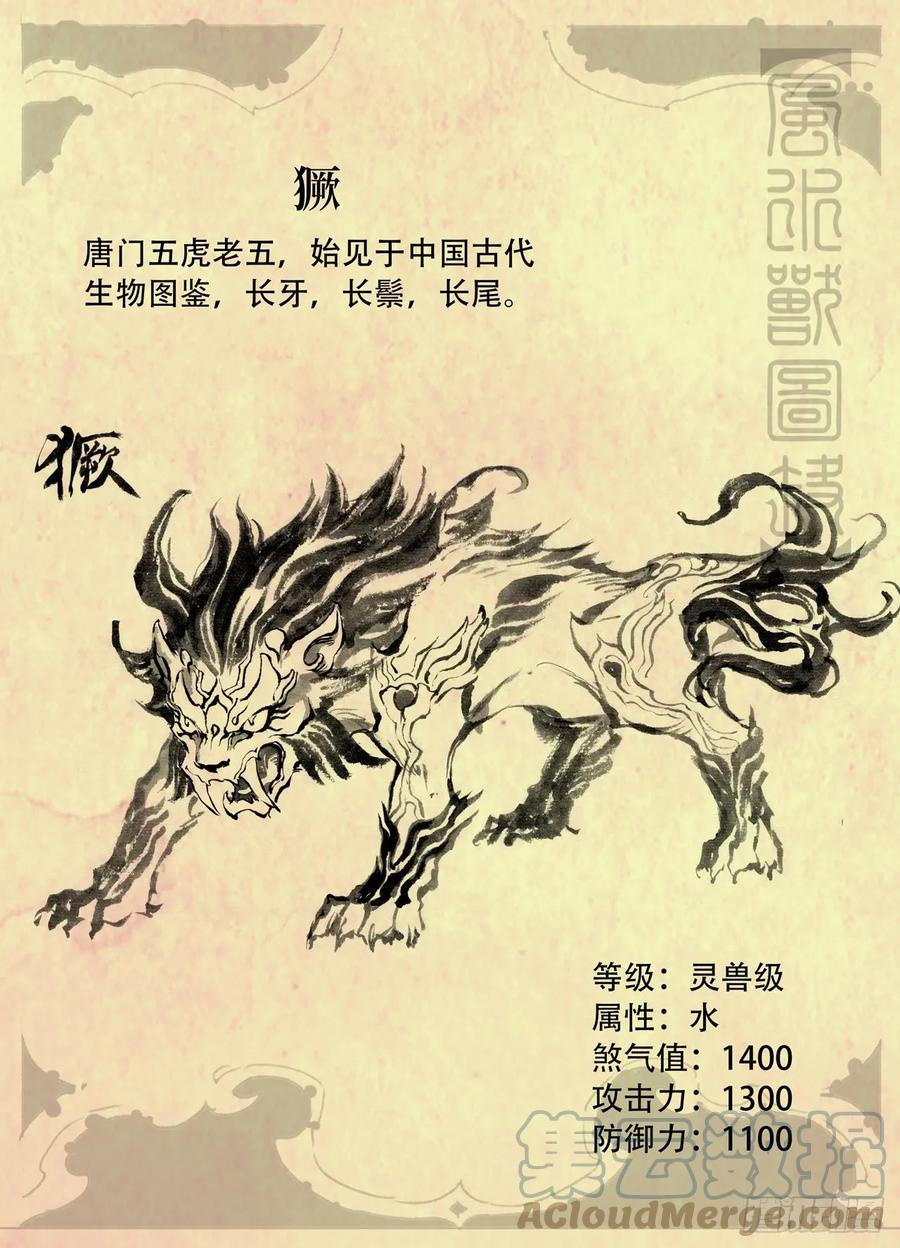 玄皓战记堕天厝韩漫全集-玄皓秘笈3无删减无遮挡章节图片 