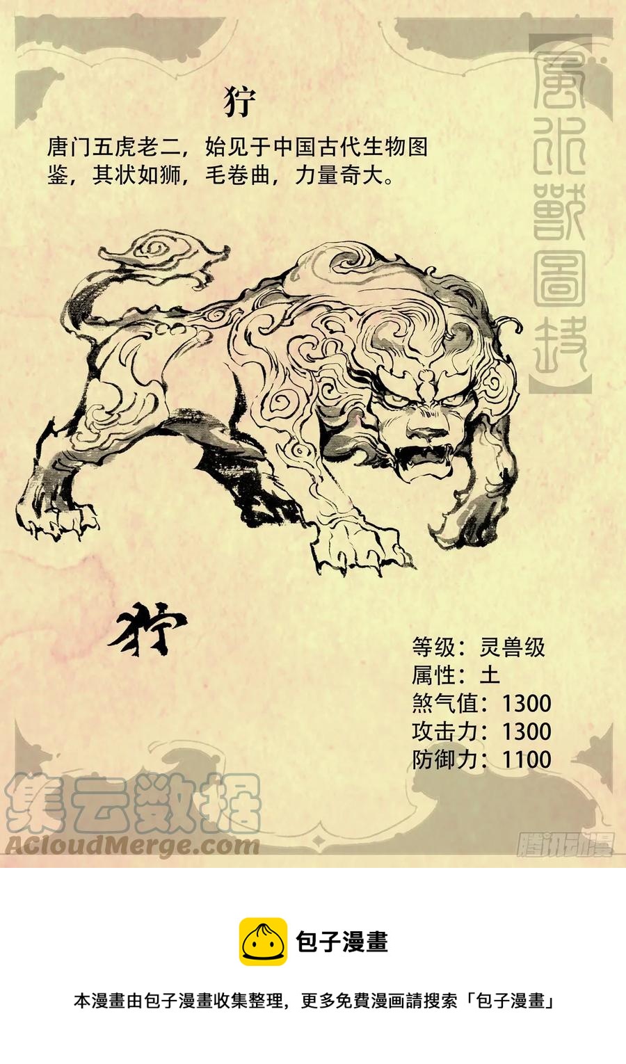 玄皓战记堕天厝韩漫全集-玄皓秘笈3无删减无遮挡章节图片 