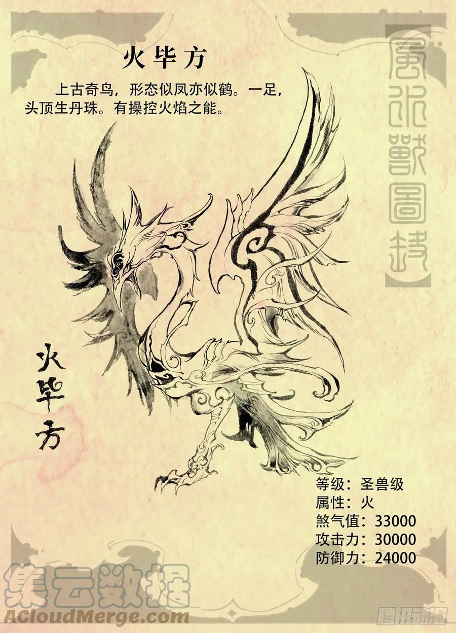 玄皓战记堕天厝韩漫全集-玄皓秘笈3无删减无遮挡章节图片 