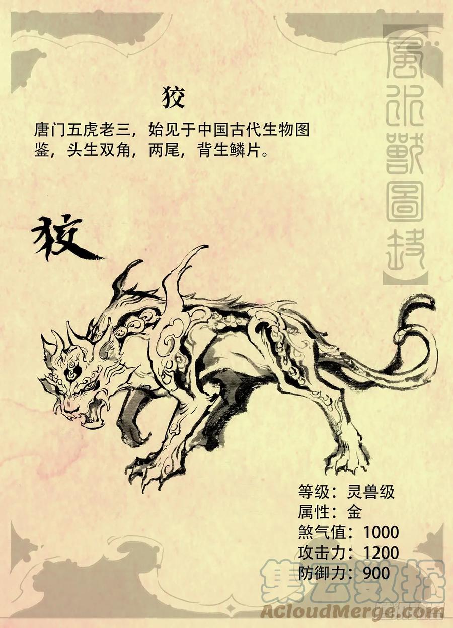 玄皓战记堕天厝韩漫全集-玄皓秘笈3无删减无遮挡章节图片 