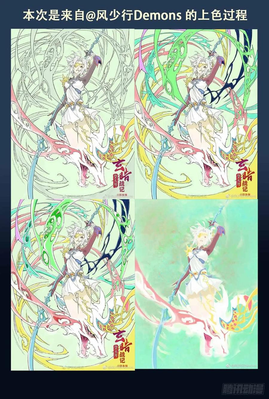 玄皓战记堕天厝韩漫全集-43.叶遥vs蚩尤无删减无遮挡章节图片 