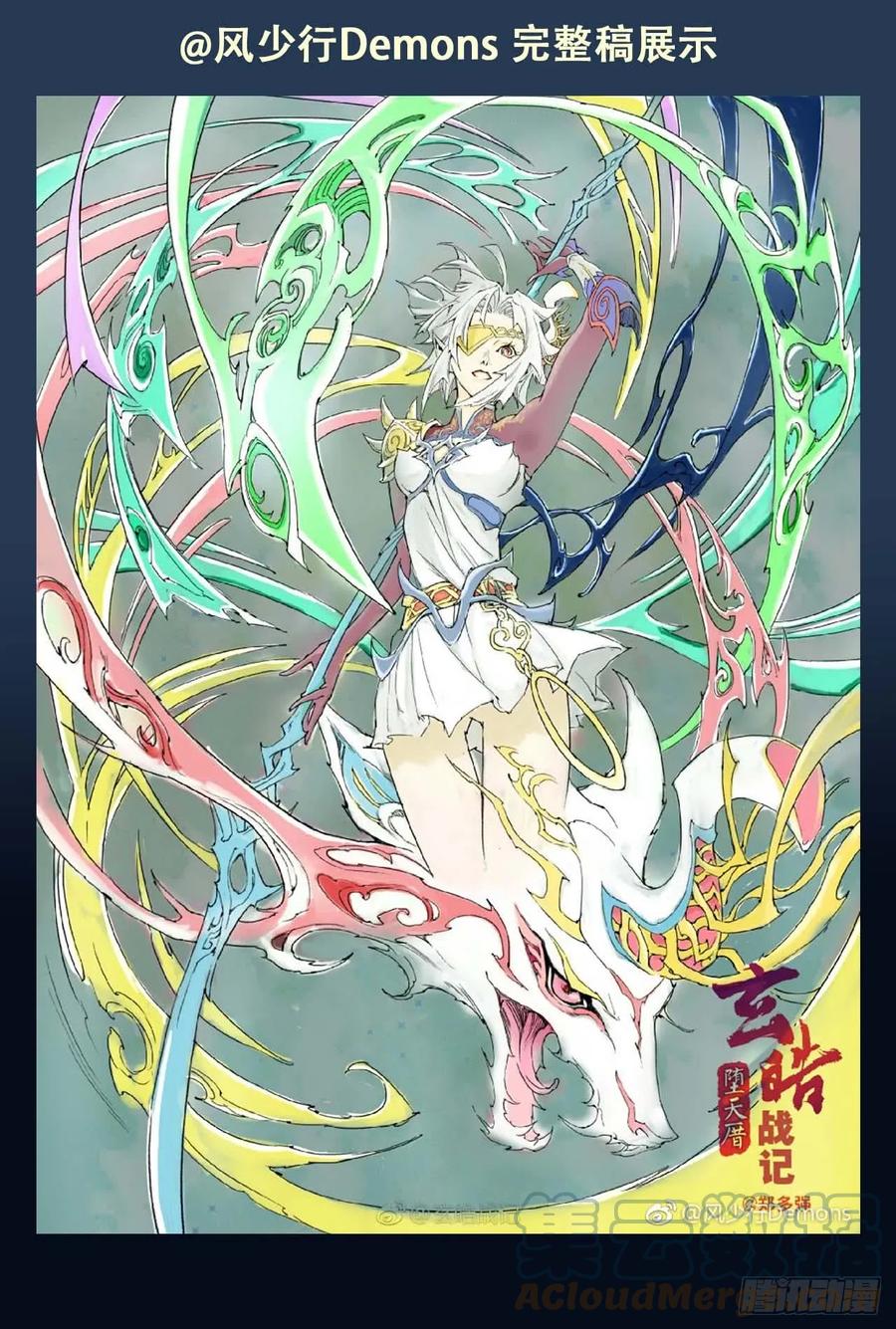 玄皓战记堕天厝韩漫全集-43.叶遥vs蚩尤无删减无遮挡章节图片 
