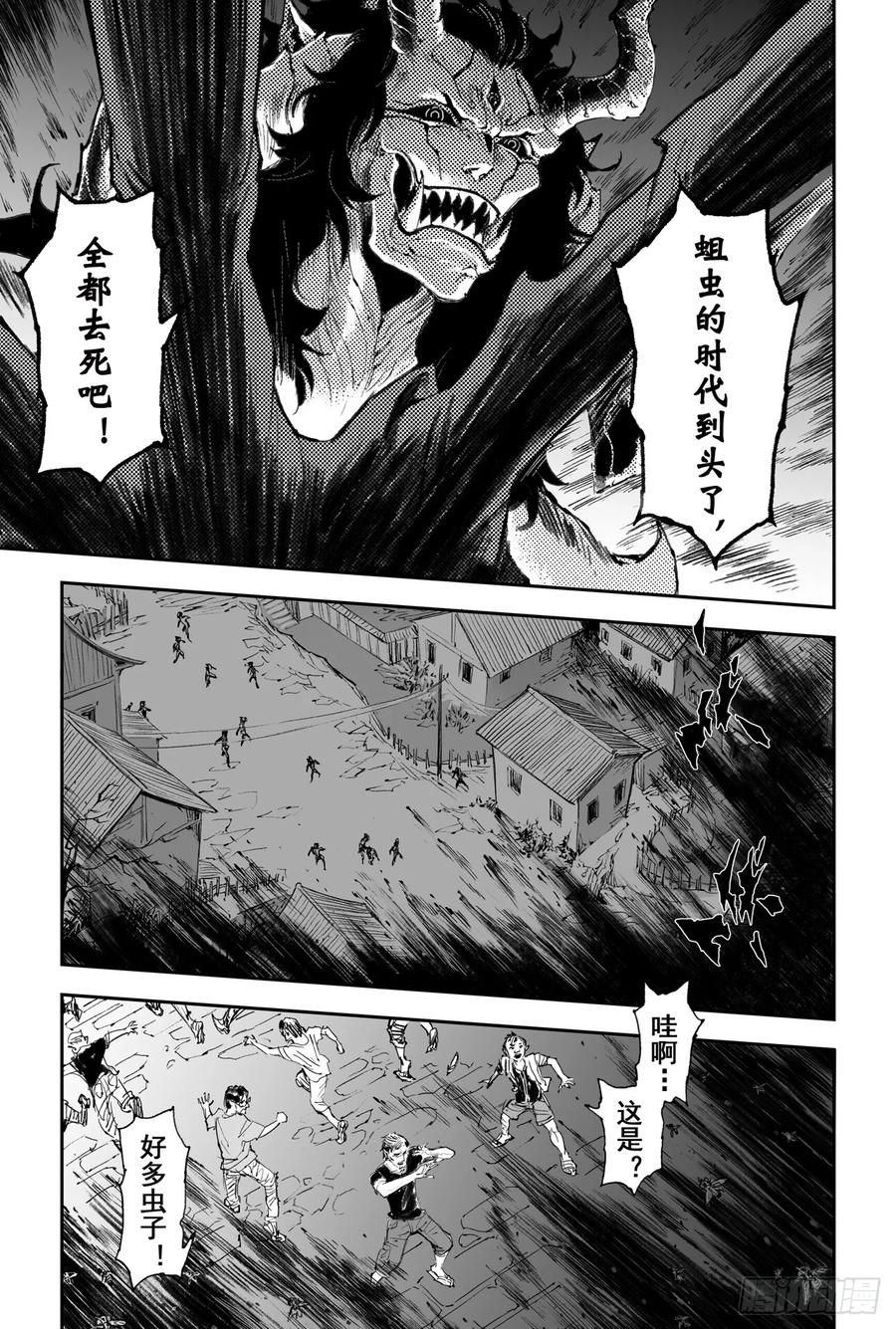 玄皓战记堕天厝韩漫全集-43.叶遥vs蚩尤无删减无遮挡章节图片 