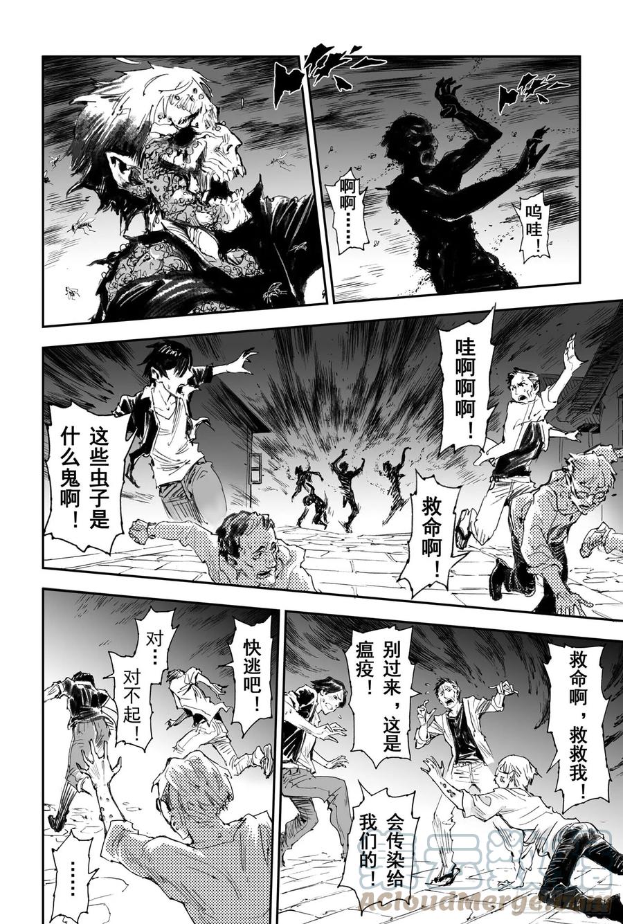 玄皓战记堕天厝韩漫全集-43.叶遥vs蚩尤无删减无遮挡章节图片 