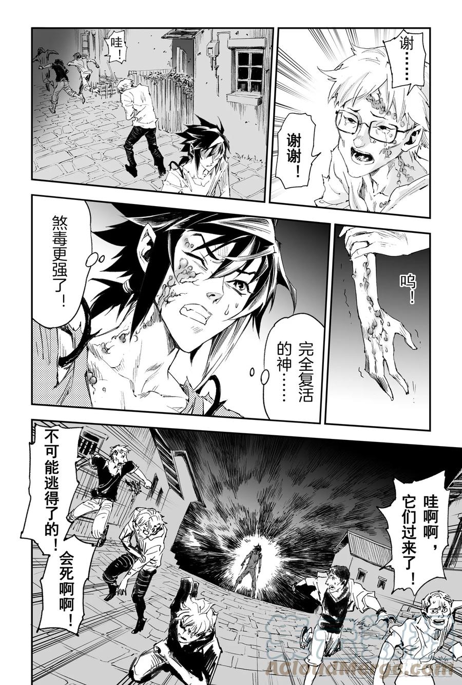玄皓战记堕天厝韩漫全集-43.叶遥vs蚩尤无删减无遮挡章节图片 