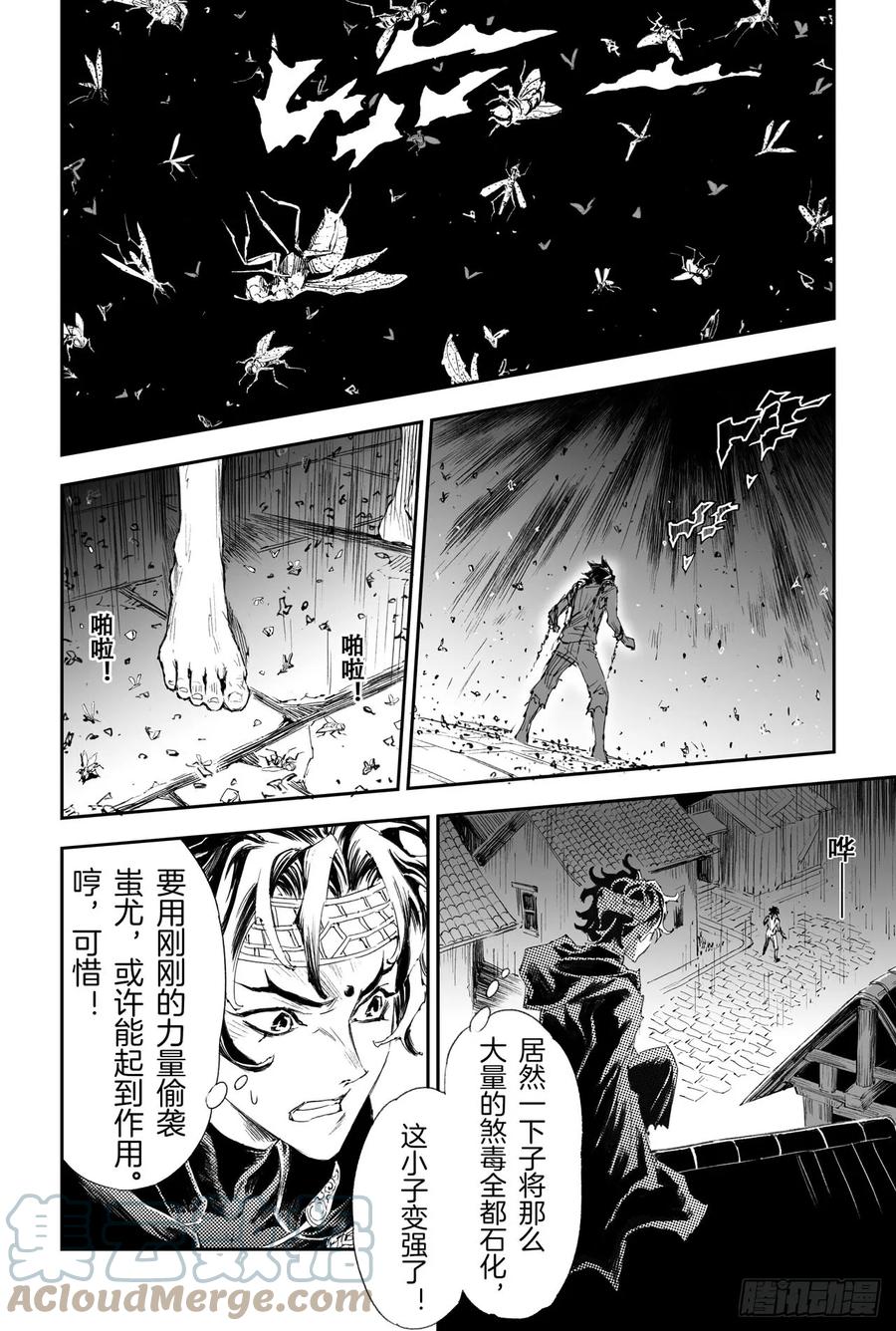 玄皓战记堕天厝韩漫全集-43.叶遥vs蚩尤无删减无遮挡章节图片 