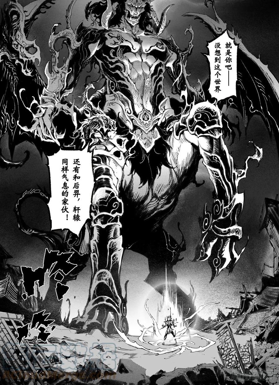玄皓战记堕天厝韩漫全集-44.乾极阵法第一层无删减无遮挡章节图片 