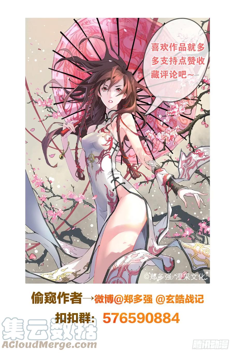 玄皓战记堕天厝韩漫全集-44.乾极阵法第一层无删减无遮挡章节图片 