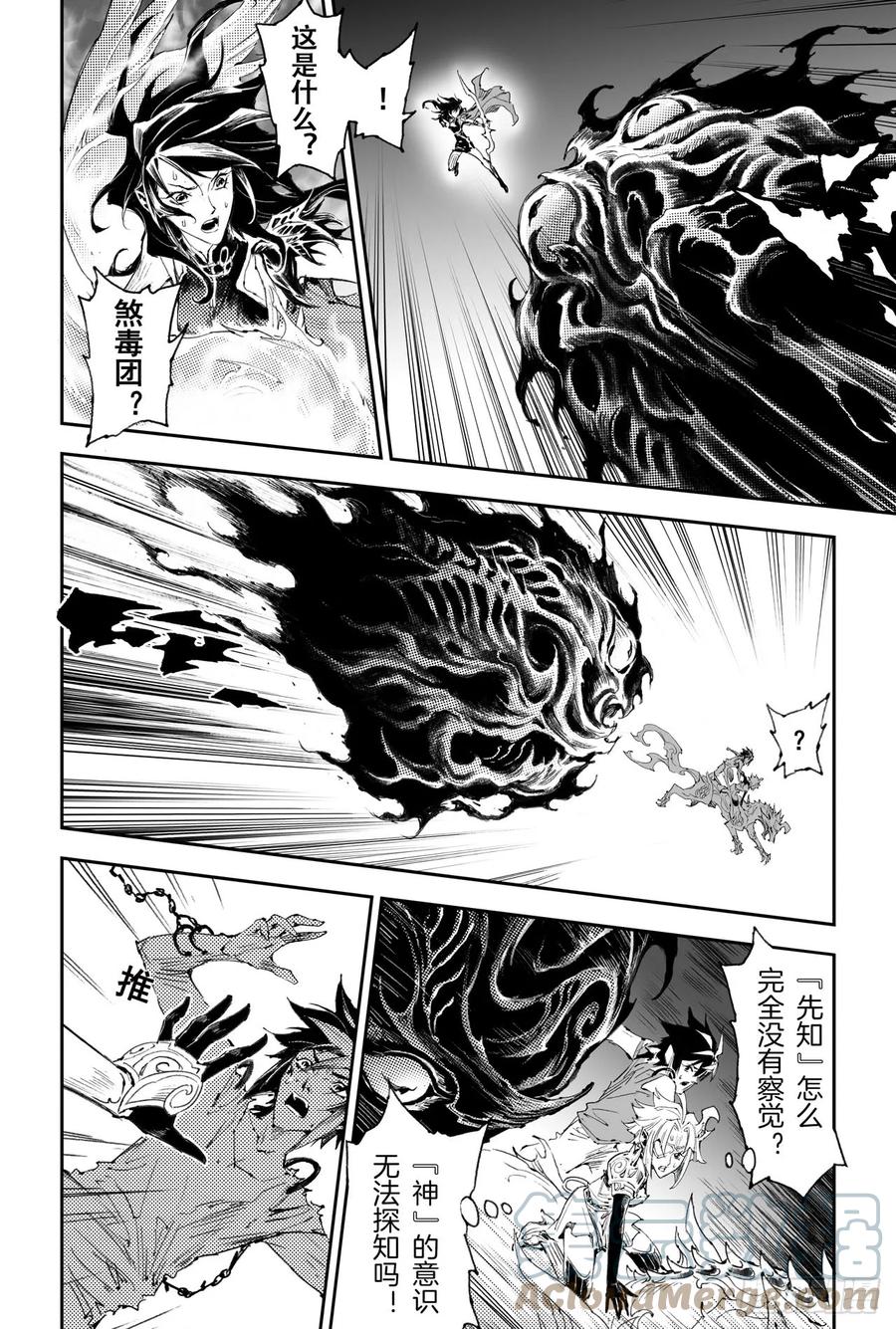 玄皓战记堕天厝韩漫全集-44.乾极阵法第一层无删减无遮挡章节图片 