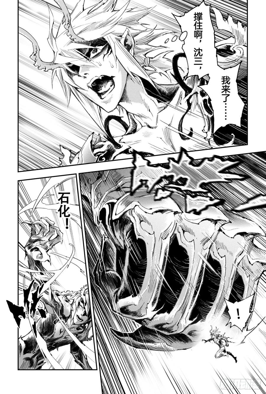 玄皓战记堕天厝韩漫全集-45.正面的对决无删减无遮挡章节图片 