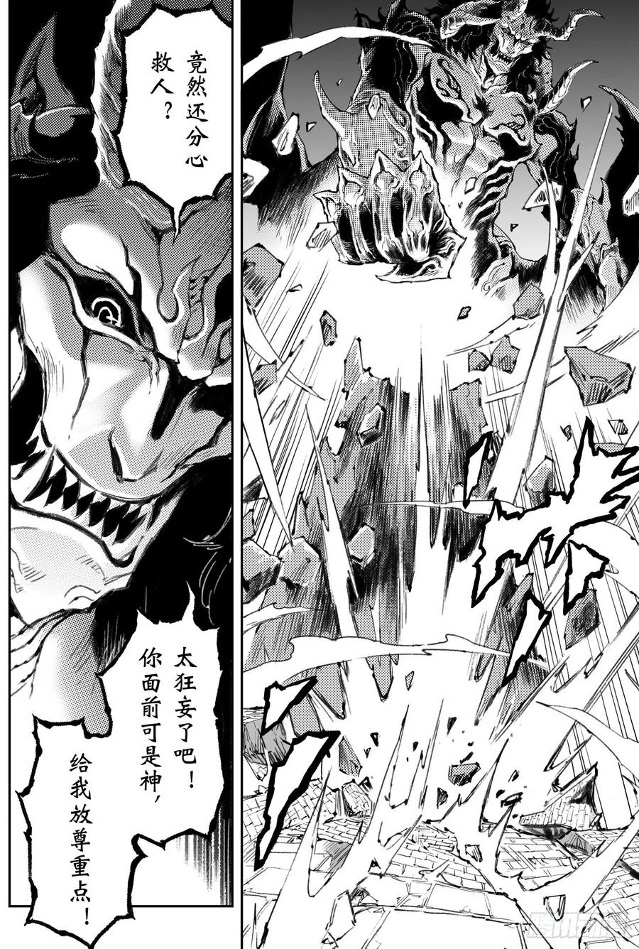 玄皓战记堕天厝韩漫全集-45.正面的对决无删减无遮挡章节图片 