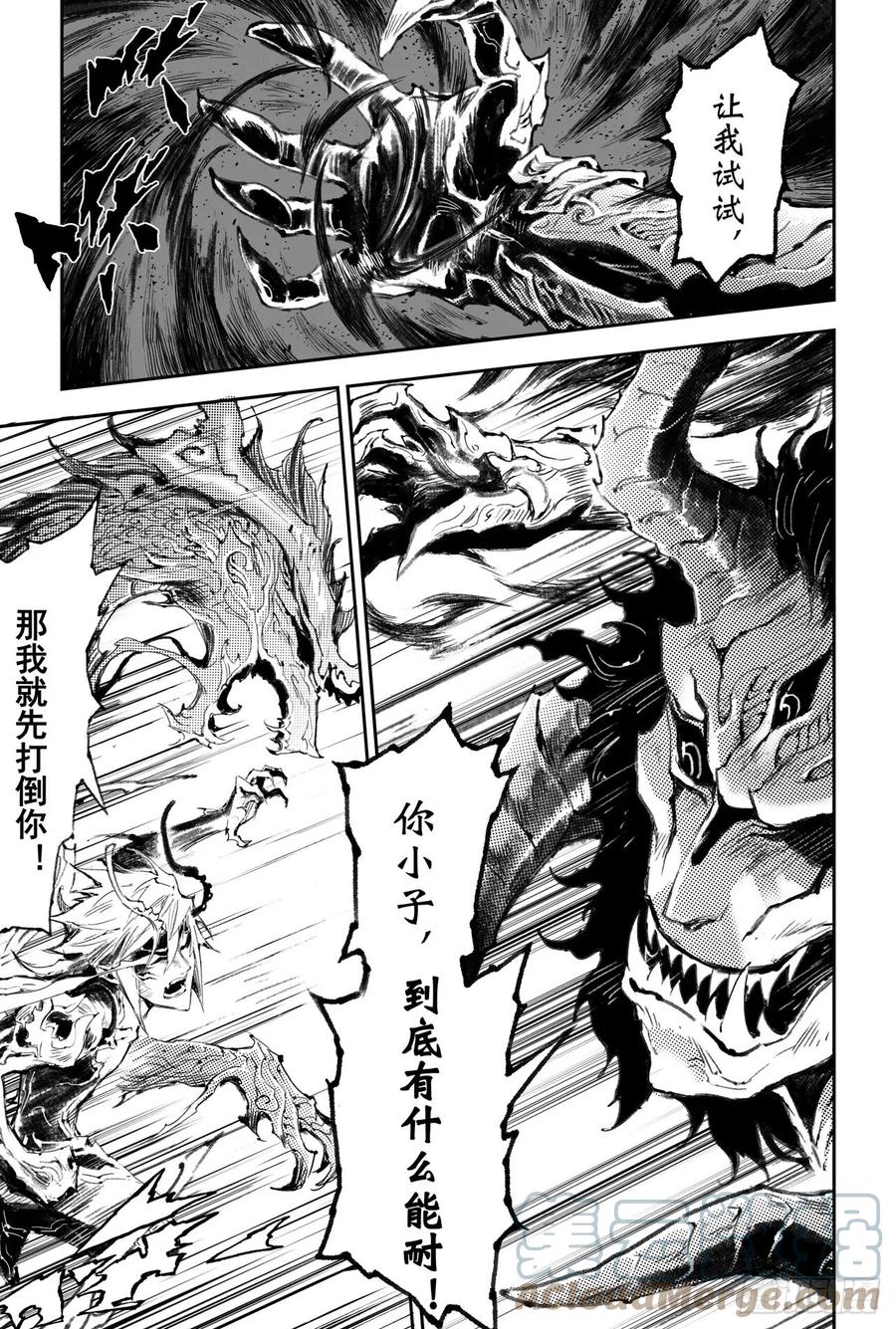 玄皓战记堕天厝韩漫全集-45.正面的对决无删减无遮挡章节图片 