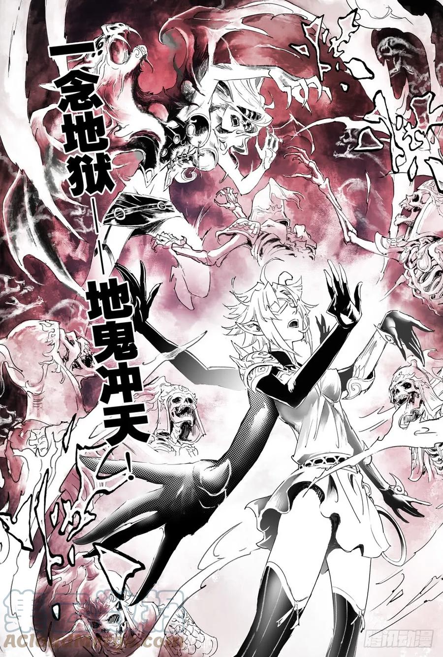 玄皓战记堕天厝韩漫全集-6.谛听能力发动无删减无遮挡章节图片 