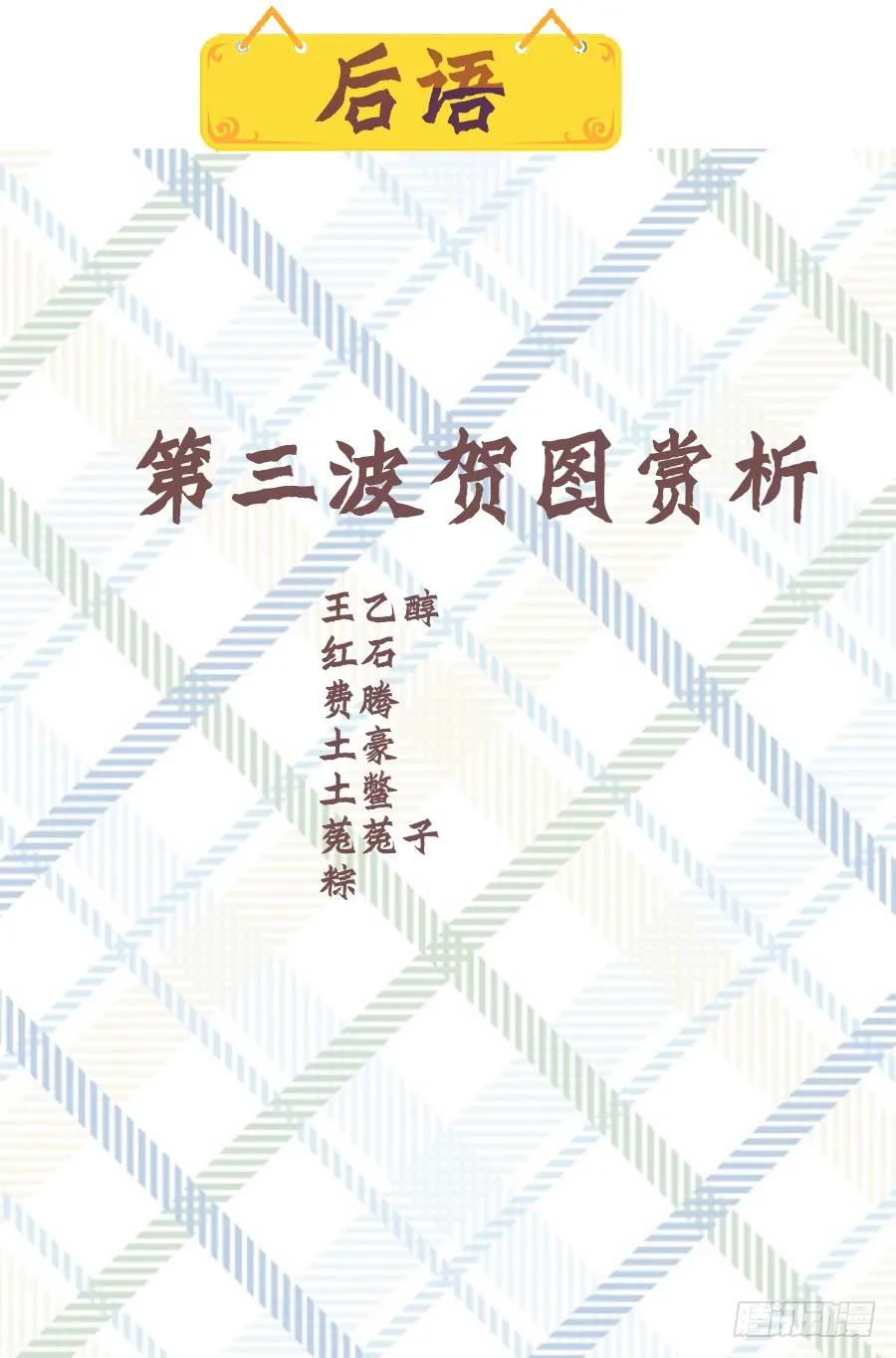 玄皓战记堕天厝韩漫全集-6.谛听能力发动无删减无遮挡章节图片 