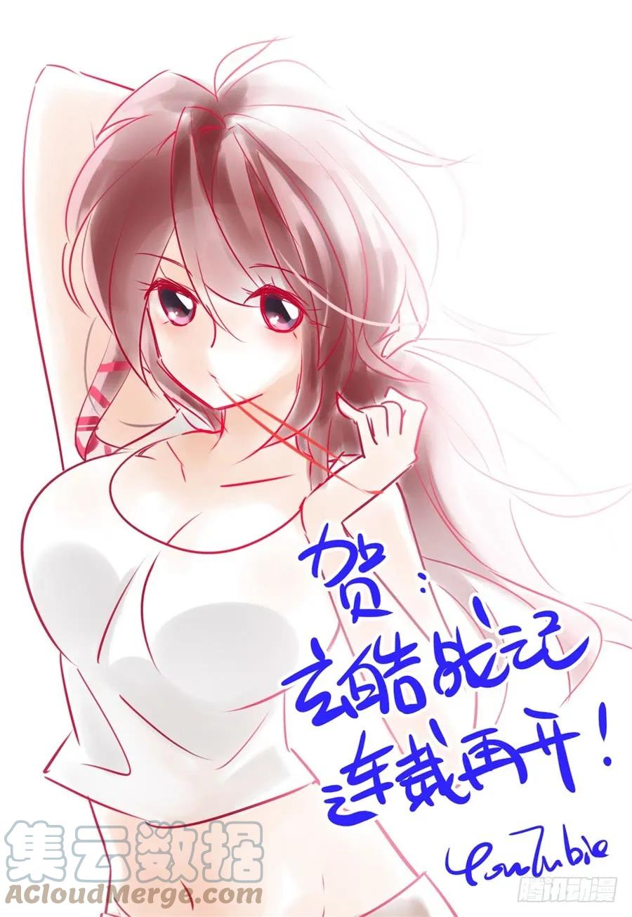 玄皓战记堕天厝韩漫全集-6.谛听能力发动无删减无遮挡章节图片 