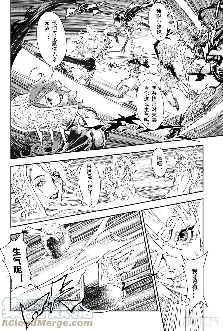 玄皓战记堕天厝韩漫全集-6.谛听能力发动无删减无遮挡章节图片 