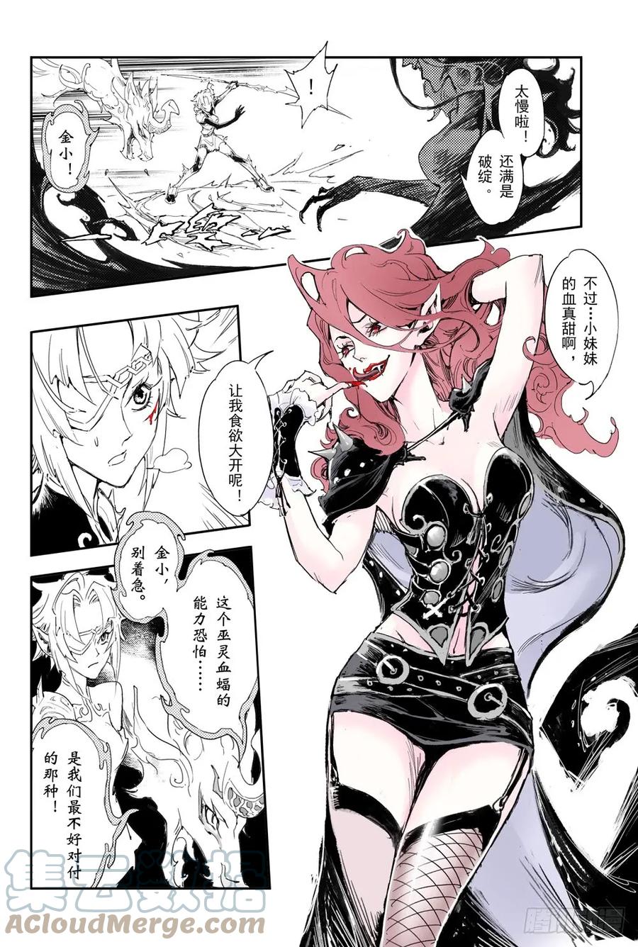 玄皓战记堕天厝韩漫全集-6.谛听能力发动无删减无遮挡章节图片 