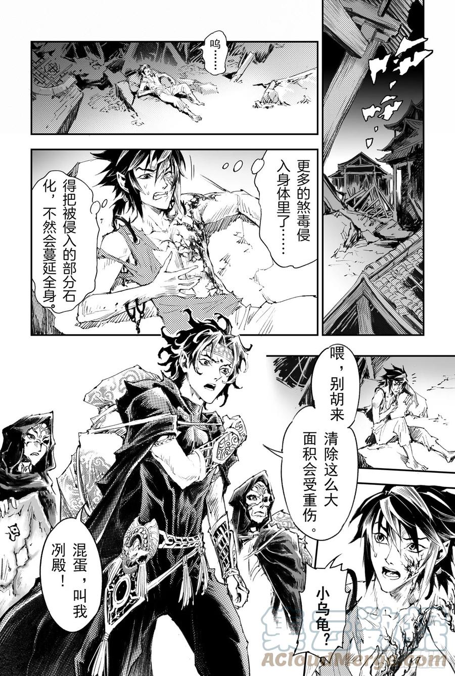 玄皓战记堕天厝韩漫全集-46.个人的执念无删减无遮挡章节图片 