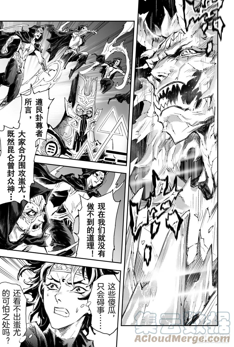 玄皓战记堕天厝韩漫全集-48.真正的神为无删减无遮挡章节图片 
