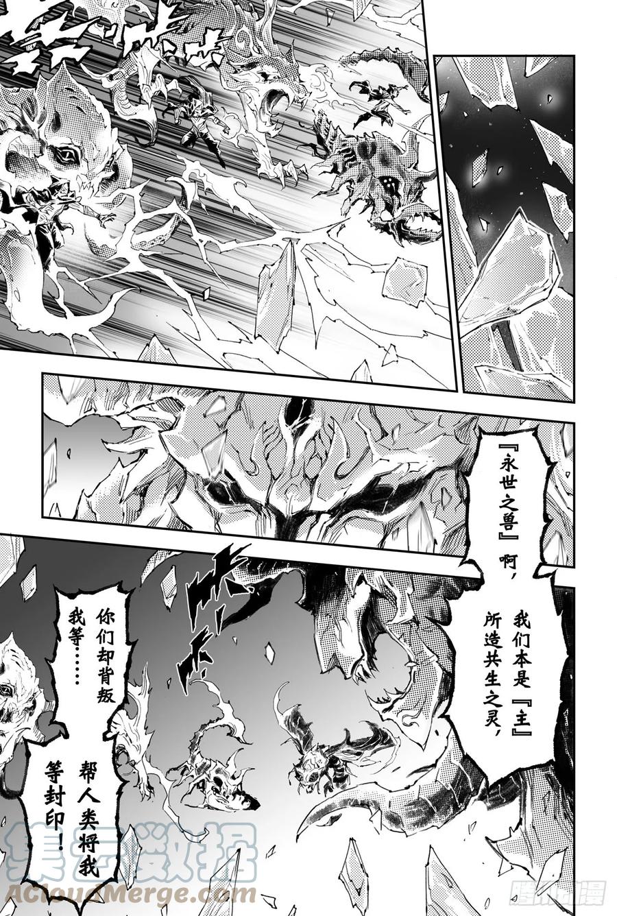 玄皓战记堕天厝韩漫全集-48.真正的神为无删减无遮挡章节图片 