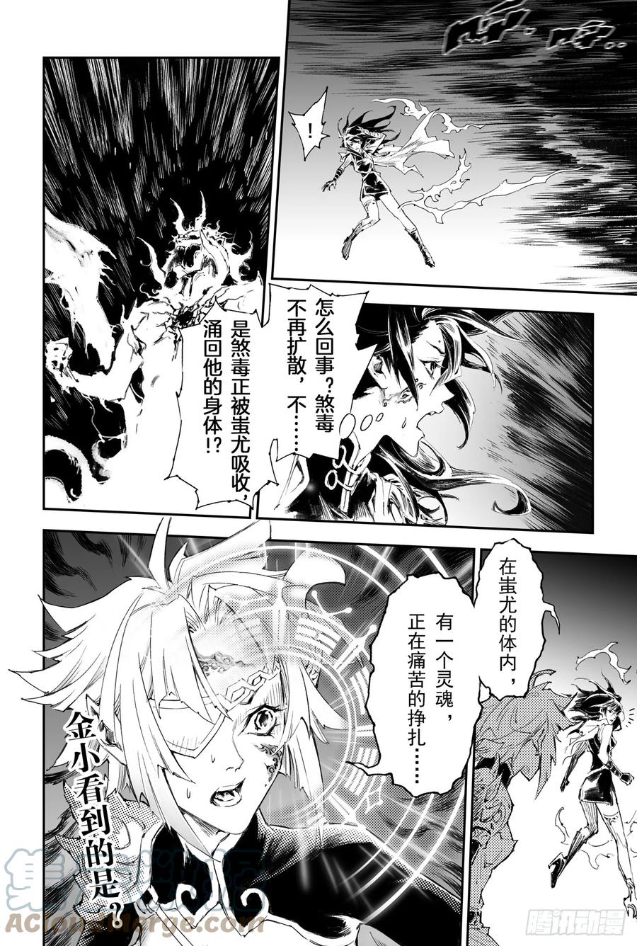玄皓战记堕天厝韩漫全集-49.一线生机无删减无遮挡章节图片 
