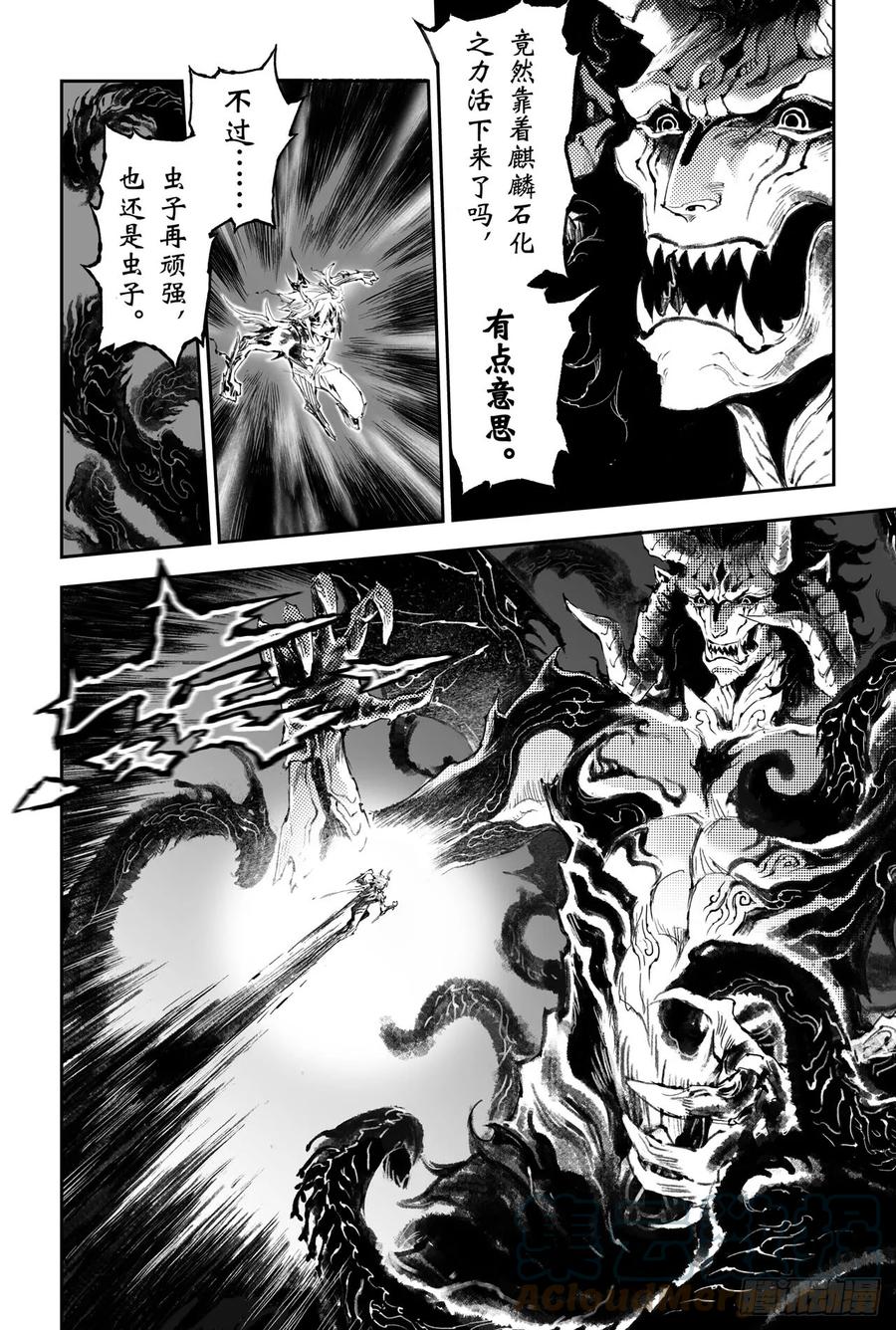 玄皓战记堕天厝韩漫全集-49.一线生机无删减无遮挡章节图片 