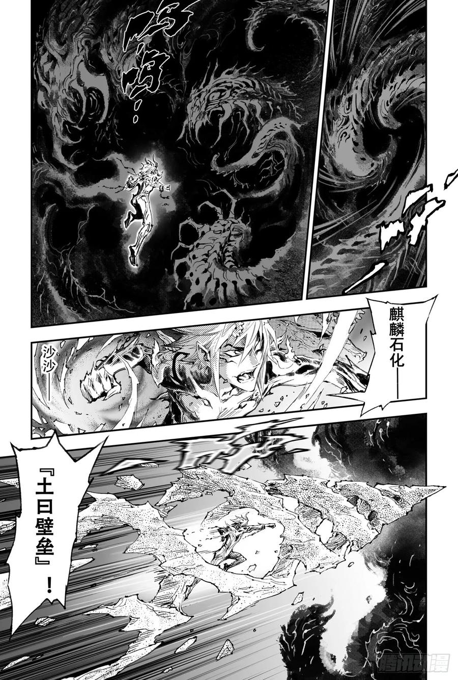 玄皓战记堕天厝韩漫全集-49.一线生机无删减无遮挡章节图片 