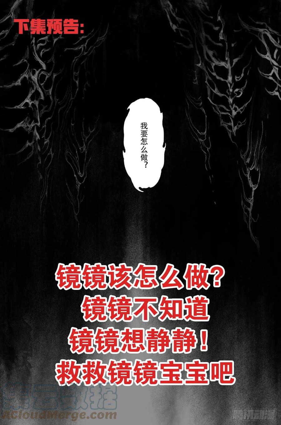 玄皓战记堕天厝韩漫全集-50.惊人之举无删减无遮挡章节图片 