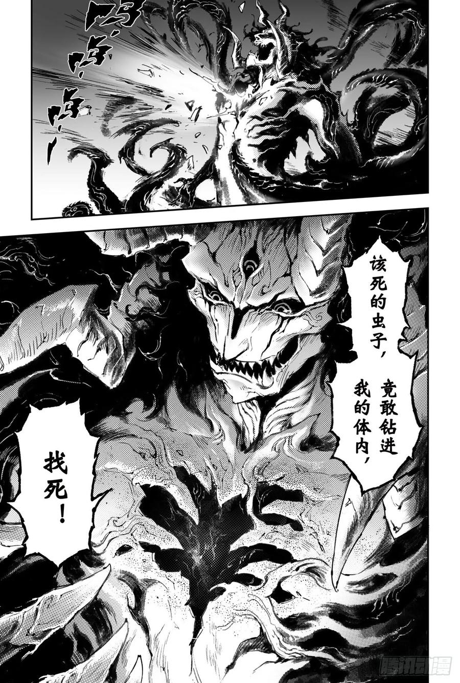 玄皓战记堕天厝韩漫全集-50.惊人之举无删减无遮挡章节图片 