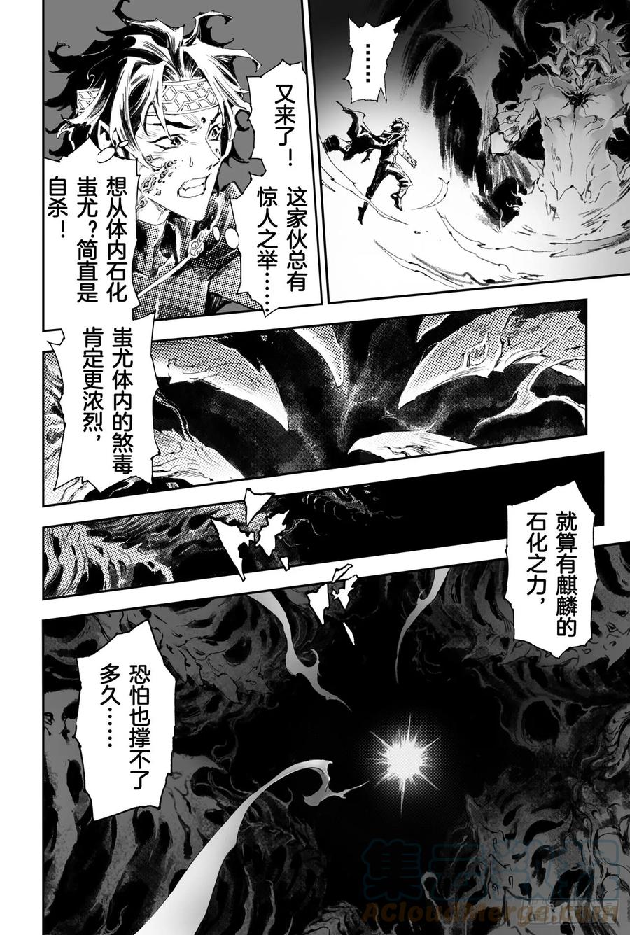 玄皓战记堕天厝韩漫全集-50.惊人之举无删减无遮挡章节图片 
